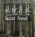 秘境森林(附秘境森林隐藏英雄密码)V1.1 绿色版