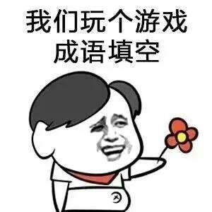 考完准备表白结果怂了表情(考完准备表白结果超怂表情素材) 高清版