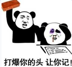 再记仇打爆你的头表情包(再记仇打爆你的头图片) 无水印版