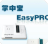 EasyPRO Programmer(EasyPRO/LPC系列通用编程软件)V1.1 最新版