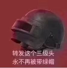 吃鸡的朋友转发这个xxx表情(转发这个止痛药吃鸡表情素材) 无水印版