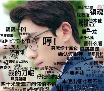 镇魂沈巍表情(镇魂超可爱沈巍表情素材包) 高清版