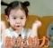 戚薇女儿lucky表情包(戚薇女儿lucky图片) 高清版