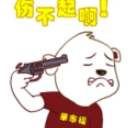 华家福动态表情(小熊华家福搞笑表情素材) 高清版