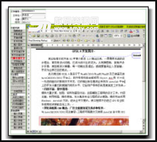 DOCXReadWrite(添加word水印图片背景助手)V10.3 正式版