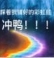 彩虹屁高清无水印表情包(彩虹屁搞笑图片) 高清版