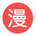 MemChinese(中文学习软件)V1.2.2 正式版