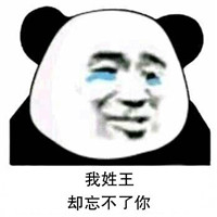抖音姓氏套路情话表情(各种姓氏制作套路情话表情素材包) 高清版