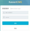 KesionICMS(智能建站管理软件)V5.6 绿色版