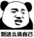 对不起我错了牙齿带字表情包(对不起我错了图片) 无水印版