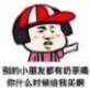 抖音你什么时候来接我啊表情(别的小朋友都去吃夜宵了你什么时候带我去啊素材包) 高清版