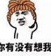 喜欢你什么都不觉得烦表情包(喜欢你什么都不觉得烦表情图片) 完整版