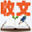 贵鹤行政文件收阅管理助手(行政公文管理平台)V3.62 最新版