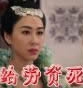 宫心计2太平公主表情包(太平公主微信QQ表情包) 无水印版
