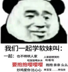 我们一起学xx叫表情(我们一起学xx叫搞笑完整表情素材包) 高清版
