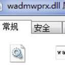 wadmwprx.dll(DLL组件修复工具)V1.1 正式版