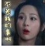 香蜜沉沉烬如霜GIF表情包(香蜜沉沉烬如霜动态表情图片) 无水印版
