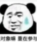 我感觉你喜欢我表情包(我感觉你喜欢我搞笑图片) 无水印版