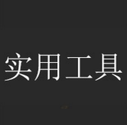 Steamcommunity302下载(Steam错误118修复工具)V10 免费版