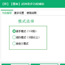 墨客战神录多功能辅助(墨客战神录精力辅助工具)V2.3.5 绿色版