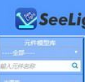 SeeFiberTool(光纤激光计算软件)V1.1.3 绿色版