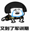 抖音军训带文字搞笑表情包(军训带文字表情素材)V1.0 正式版