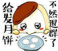 2018中秋节表情包下载(中秋节吃月饼搞笑聊天表情包)V1.0 免费版