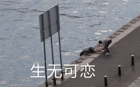 被生活绊倒表情包下载(生无可恋的表情包合集)V1.0 最新版