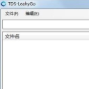 TDS LeahyGo(文件搜索助手)V2.1 最新版