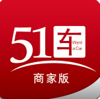 51车商家(51汽车商家管理软件)V1.4.2.5 安卓版