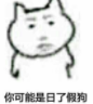 我真是日了狗了系列表情包(我真是日了狗了表情素材)V1.0 免费版