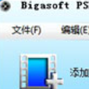 Bigasoft PSP Video Converter(多功能PSP视频转换工具)V3.8 正式版