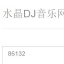 水晶DJ音乐网解析工具(下载DJ音乐解析助手)V1.1 最新版
