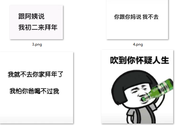 抖音我妈问你初几来我家图片表情包下载(过年见家长表情包)免费版