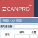 ZCANPRO(流畅硬件配套助手)V1.1 正式版