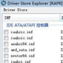 Driver Store Explorer(专业清理文件夹助手)V1.1 最新版