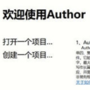 Author写作助手(专业文字管理模组)V1.1 正式版