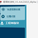 捷哥的法杖(专业秒速网络问题诊断工具)V1.4.5 绿色版
