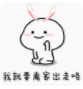 你再不哄我我就要离家出走了微信表情包(可爱撒娇表情素材)V1.0 免费版