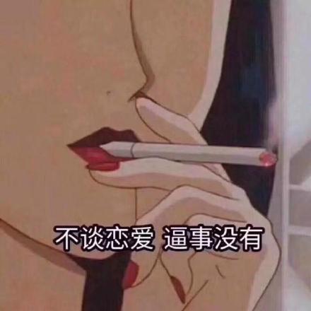 猫眼三姐妹表情包无水印版下载(不谈恋爱逼事没有)V1.0 完整版