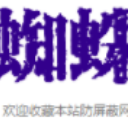 蜘蛛磁力引擎(搜索方便搜引擎)V1.2 最新版