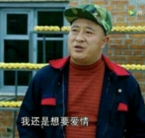 我还是想要爱情表情包下载(男人一张嘴胜过天下鬼)V1.0 最新版