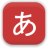 DesktopJP桌面日语背单词软件下载(碎片时间学日语)V4.43 