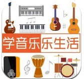 橙石音乐课(音乐乐器教学)V2.0.28 安卓版