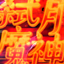 dnf红眼全技能改腥红之月补丁(地下城与勇士稳定腥红之月模组)V1.1 绿色版