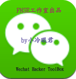 微信工具箱app(微商工具箱)V1.1 免费版