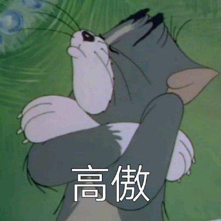 猫和老鼠亲亲抱抱举高高表情包下载(猫和老鼠表情包)V1.0 无水印版