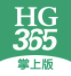 hg365(皇冠365)V1.0.3 安卓版