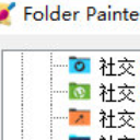 Folder Painter(文件夹图标一键强劲自定义美化工具)V1.3 正式版