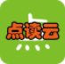 点读云(双语点读学习)V1.2 安卓版